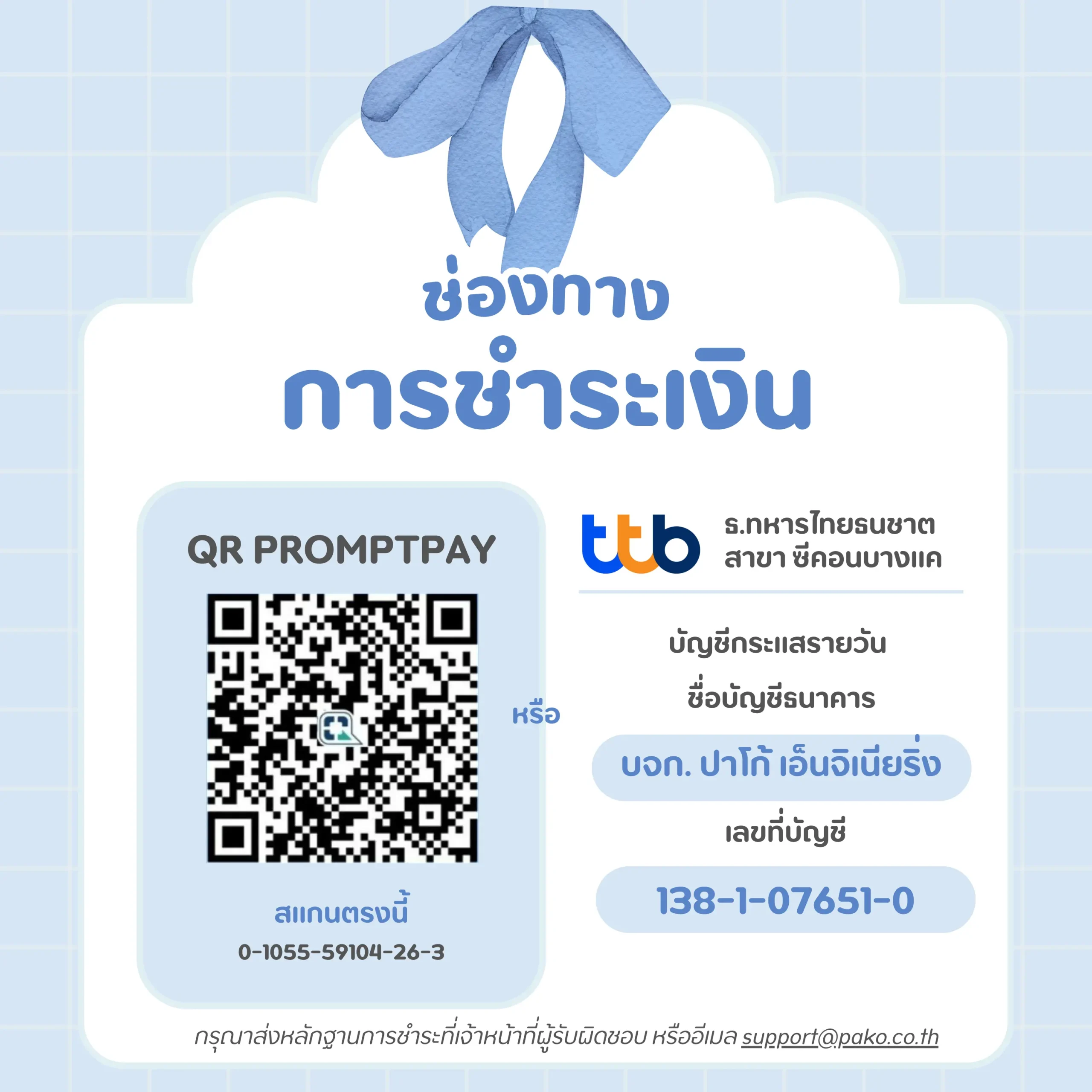 account number pako th