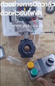 electric actuator valve control upvc ball valve pakoengineering