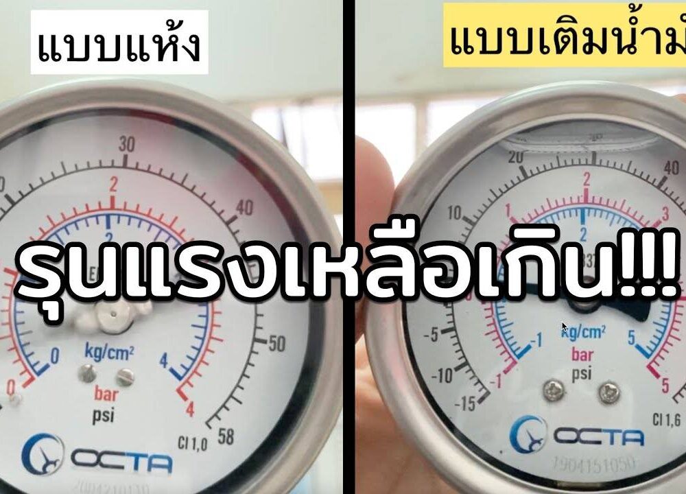 pressure gauge-octa-เพรสเชอร์เกจ-pakoengineering