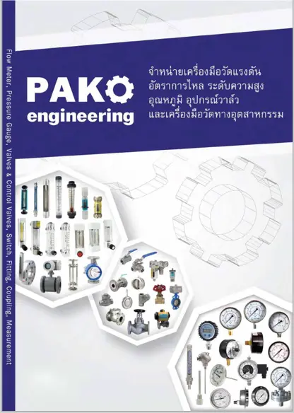 pako product catalog 2020