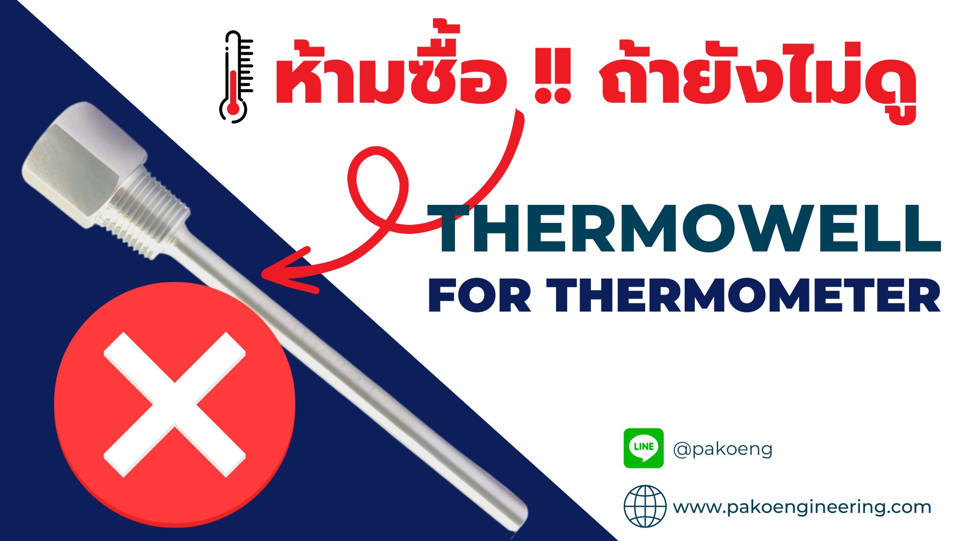 thermometer thermowell temp gauge denki imari pako